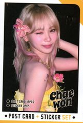 LE SSERAFIM ルセラフィム チェウォン グッズ ポストカード セット  (ポストカード 12枚 + ステッカー 3枚) 15点セット K-POP