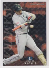 浅村栄斗　シリアル 浅村栄斗 シリアル 激レア】楽天イーグルス 浅村栄斗 TOPPS206 50