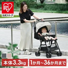 【公式】ベビーカー ab型 a型 b型 赤ちゃん 生後1カ月～ AB型 ベビーカー 折りたたみ 収納 コンパクト 軽量 リクライニング 1740309033 (D)のサムネイル