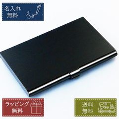 名入れ無料 名刺入れ カードケース アルミ ブラック 黒 周年 記念品 就職祝い 入学祝い 新生活 ギフト 男性 女性 父の日 プレゼント 5月