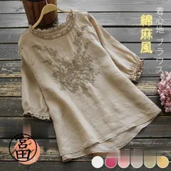 ブラウス レディース 夏 リネン 刺繍 ス チュニック 半袖 シャツブラウス チャイナ風 無地 体型カバー ゆったり 大きいサイズ カジュアル トレロ ブラウス レディース 夏 リネン 刺繍 トップス チュニック 半袖