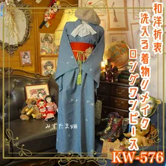 2024年最新】古布リメイクロングコートの人気アイテム - メルカリ