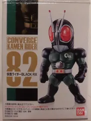 【新品袋未開封】仮面ライダーコンバージ ブラックRX【ノーマル&レア2種】 Amazon.co.jp: 【82.仮面ライダーBLACK RX】 仮面ライダー