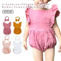 ベビー服 コットンガーゼ カバーオール 2点セット 可愛い ロンパース+リボンヘアアクセ 送料無料 着ぐるみ ベビー服 あかちゃん フリル袖 綿 柔らかい 出産祝い 夏服 春夏 66 70 80 bJks137