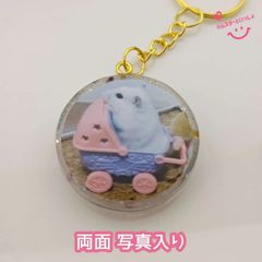 【１点限り】【おまけ付き】レジンキーホルダー  両面写真入り ハンドメイド ハムスターといっしょ みるく♀バージョン