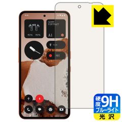 PDA工房 CMF Phone 2 Pro 対応 9H高硬度[ブルーライトカット] 保護 フィルム [指紋認証対応] 光沢 日本製