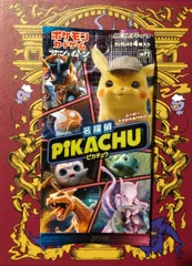 名探偵ピカチュウＢＯＸ 新品未開封 名探偵ピカチュウ《未開封BOX》 | ポケモンカードゲーム,未開封