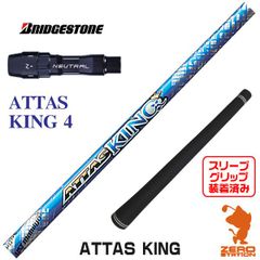 レア 4SR アッタスキング(ATTAS KING)テーラーメイドスリーブ付き