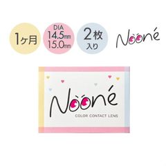 (正規取扱SHOP) カラコン Noone Monthly 1箱2枚 ヌーン マンスリー 1ヶ月 ハーフ ナチュラル コスプレ 度なし ±0.00