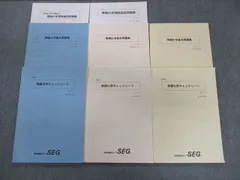 SEG 有機化合物の知識 有機反応の知識 無機・有機チェックシート 理論 