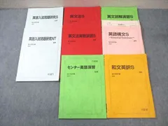 2024年最新】駿台 英語構文sの人気アイテム - メルカリ