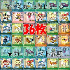 回転むてん丸 カードゲームレア大量 160枚以上 エクストラパック 第3弾 回転むてん丸 ｜ Z/X - Zillions of