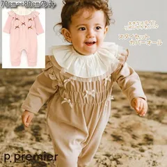 新品 2024年秋冬 スタイセット リボン長袖カバーオール 70cm80cm 【p.premierプルミエ】F.O.インターナショナル新生児 ベビーギフト 女の子 2色展開 単品販売