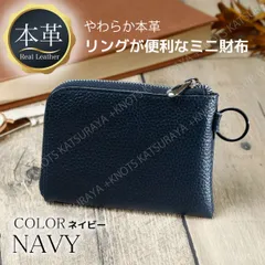 本革 リング付き L字ファスナーミニ財布★ネイビー★レディース本革財布 メンズ本革財布 柔らかい 小さい財布 コンパクト財布 薄い財布 軽い財布 スリム L字ファスナーミニ財布 レザー 牛革