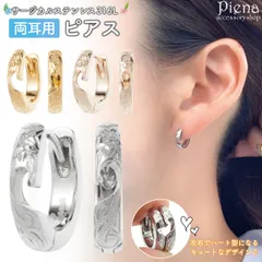 フープピアス レディース サージカルステンレス316L ハワイアンジュエリー ハワジュ 合わせるとハート プルメリア 花 スクロール 波 ミニ 小さい お肌に優しい 金属アレルギー対応 金アレ 誕生日 記念日 プレゼント