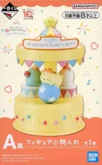 【中古】小物入れ・マルチケース・缶ケース しろくま＆ねこ＆とかげ フィギュア小物入れ 「一番くじ すみっコぐらし 10th Anniversary ～すみっコハッピーショータイム～」 A賞