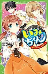 2025年最新】いみちぇん 全巻の人気アイテム - メルカリ