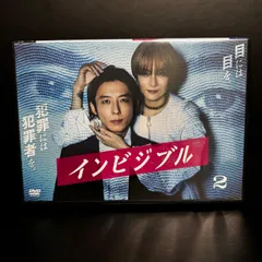 インビジブル Vol.2 DVD ジャンル	国内TVドラマ ミステリー・サスペンス  監督	竹村謙太郎 棚澤孝義 泉正英  出演	高橋一生 柴咲コウ 有岡大貴（Hey! Say! JUMP） 堀田茜 谷恭輔 大野いと 板垣李光人 永山絢斗 原田泰造 桐谷健太