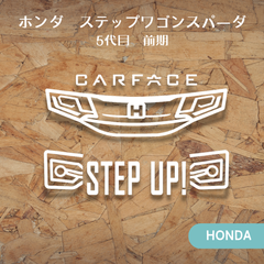 ステップワゴンスパーダ　RP5　5代目前期　ホンダ　車顔ステッカー　ドラレコ　カーフェイス