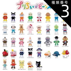 種類3:ドキンちゃん＿1827 O アンパンマン プリちぃビーンズS Plus （アンパンマン・ウインクのアンパンマン・ジャムおじさん・バタコさん・ばいきんまん・ドキンちゃん・コキンちゃん・メロンパンナちゃん・めいけんチーズ・もぐ