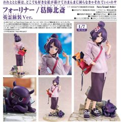 【お取り寄せ】【新品】【フィギュア】Fate/Grand Order フォーリナー/葛飾北斎 英霊旅装Ver.  【宅配便送料無料】