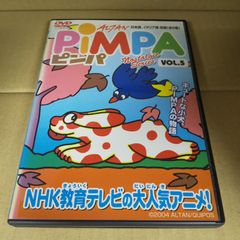 PIMPA ピンパ VOL5 レンタル専用 中古 DVD ケース付き - メルカリ