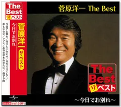 菅原洋一20年　永遠の愛を歌う　レコード集 菅原洋一20年 永遠の愛を歌う レコード集 菅原洋一20年 永遠