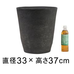 【新品】直径33cm 植木鉢 おしゃれ 軽量・合成樹脂製ポット 丸型 20リットル ダークグレー系 鉢カバー