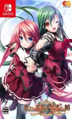 【中古】ニンテンドースイッチソフト 恋する乙女と守護の楯 Re：boot The SHIELD-9 [通常版]