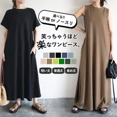 ブラック ワンピース Aライン 半袖 ロング丈 フレアワンピ ノースリーブ ワンピ 長袖 ストレッチ レディース エンボス ロング丈 マキシ丈 楽ちん 春 夏 伸びる 伸縮性 送料無料 [郵3]^w700^
