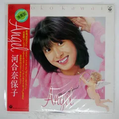 2026年最新】LP 河合奈保子 Angelの人気アイテム - メルカリ