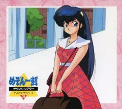 TVドラマＣＤシリーズ めぞん一刻 サウンド・シアター全48巻完＋SP 音無響子 2025年最新】めぞん一刻 サウンドシアターの人気アイテム - メルカリ