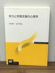 2023年最新】認知心理学 (放送大学教材)の人気アイテム - メルカリ