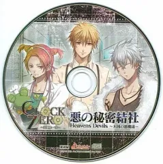 【中古】アニメ系CD CLOCK ZERO～終焉の一秒～ ドラマCD 悪の秘密結社 Heavens Devils -天国の悪魔達-