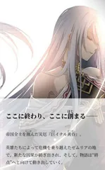 PS4 英雄伝説 創の軌跡 はじまりのきせき 新品 未使用 未開封
