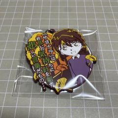 名探偵コナン ラバーキーホルダー 灰原哀 キーホルダー 一番くじ 未
