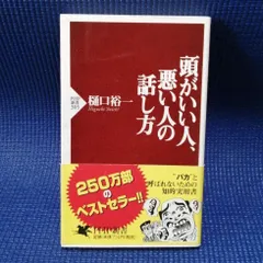 2024年最新】バカの人 その傾向と対策の人気アイテム - メルカリ