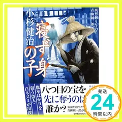 小杉健治　風烈廻り与力・青柳剣一郎 全66冊 セット 81mD4537QyL.jpg