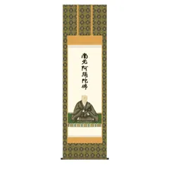 2025年最新】芳月 掛軸の人気アイテム - メルカリ