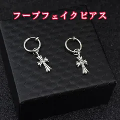 フープイヤリング 十字架クロス　フェイクピアス BTSジミン 韓国 シルバー