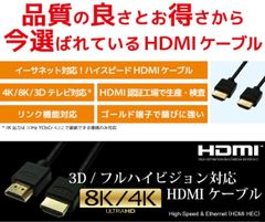 HDMIケーブル 3m 3.0m 300cm Ver.2.0b規格