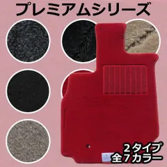 【秋田市】スパシャン 30プリウス用 ラグコレマット 黒×赤ステッチ 未使用品 アクセサリー
