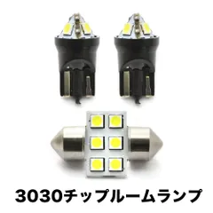 M300S M301S M310S M312S ブーン H16.6-H22.2 超高輝度3030チップ LEDルームランプ 3点セット