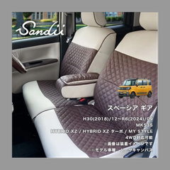 roomy 1908様用_スペーシアギア サンディ ワッフル シートカバー アウトレット品_401_02