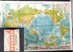 2025年最新】古世界地図の人気アイテム - メルカリ