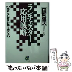 2025年最新】田岡信夫の人気アイテム - メルカリ