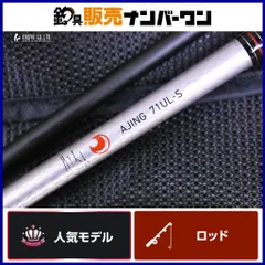 2025年最新】月下美人 71UL-Sの人気アイテム - メルカリ