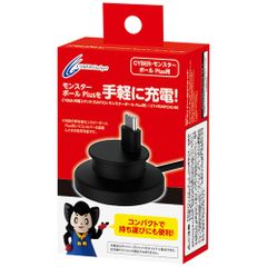 【未使用品】箱日焼けあり サイバーガジェット Switch モンスターボールPlus用 充電スタンド CY-NSMPCHS-BK ブラック