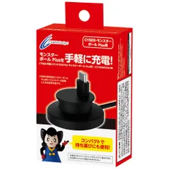 【未使用品】箱日焼けあり サイバーガジェット Switch モンスターボールPlus用 充電スタンド CY-NSMPCHS-BK ブラック
