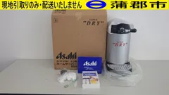 2025年最新】ミニ樽ホームサーバーの人気アイテム - メルカリ